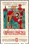 Stamp Bulgaria Catalog number: 2732