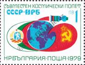 Stamp Bulgaria Catalog number: 2769/A