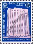 Stamp Bulgaria Catalog number: 2780