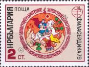 Stamp Bulgaria Catalog number: 2781