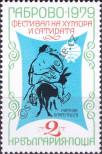 Stamp Bulgaria Catalog number: 2783