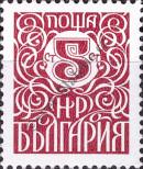 Stamp Bulgaria Catalog number: 2814
