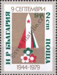 Stamp Bulgaria Catalog number: 2817