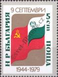 Stamp Bulgaria Catalog number: 2818