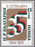Stamp Bulgaria Catalog number: 2819
