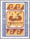 Stamp Bulgaria Catalog number: 2821