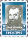 Stamp Bulgaria Catalog number: 2823
