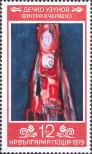 Stamp Bulgaria Catalog number: 2829