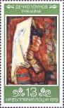 Stamp Bulgaria Catalog number: 2830