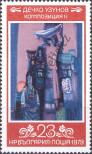 Stamp Bulgaria Catalog number: 2831