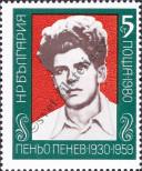 Stamp Bulgaria Catalog number: 2885