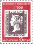Stamp Bulgaria Catalog number: 2886