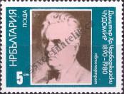 Stamp Bulgaria Catalog number: 2887