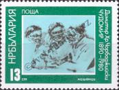 Stamp Bulgaria Catalog number: 2888