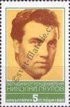 Stamp Bulgaria Catalog number: 2889