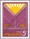 Stamp Bulgaria Catalog number: 2892