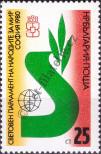 Stamp Bulgaria Catalog number: 2928