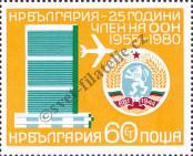 Stamp Bulgaria Catalog number: 2951