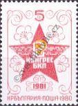 Stamp Bulgaria Catalog number: 2960