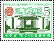 Stamp Bulgaria Catalog number: 2975