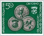 Stamp Bulgaria Catalog number: 2981