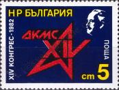 Stamp Bulgaria Catalog number: 3092