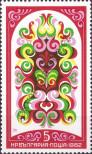 Stamp Bulgaria Catalog number: 3094
