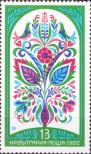 Stamp Bulgaria Catalog number: 3095