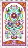 Stamp Bulgaria Catalog number: 3096