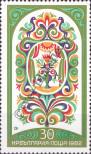 Stamp Bulgaria Catalog number: 3097