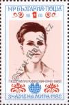 Stamp Bulgaria Catalog number: 3109