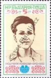 Stamp Bulgaria Catalog number: 3112