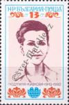 Stamp Bulgaria Catalog number: 3113
