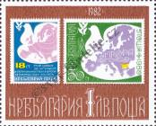 Stamp Bulgaria Catalog number: 3123
