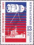 Stamp Bulgaria Catalog number: 3126