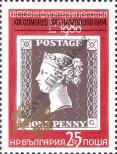 Stamp Bulgaria Catalog number: 3133