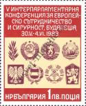 Stamp Bulgaria Catalog number: 3178