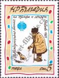 Stamp Bulgaria Catalog number: 3179