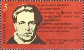 Stamp Bulgaria Catalog number: 3180