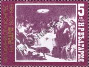 Stamp Bulgaria Catalog number: 3196