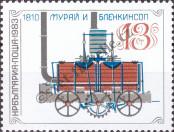 Stamp Bulgaria Catalog number: 3214