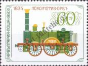 Stamp Bulgaria Catalog number: 3216