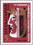 Stamp Bulgaria Catalog number: 3223