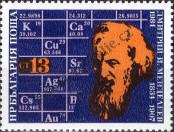 Stamp Bulgaria Catalog number: 3252