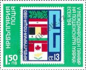 Stamp Bulgaria Catalog number: 3267