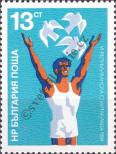 Stamp Bulgaria Catalog number: 3268