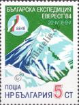 Stamp Bulgaria Catalog number: 3269