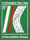 Stamp Bulgaria Catalog number: 3283