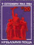 Stamp Bulgaria Catalog number: 3284