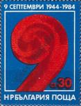 Stamp Bulgaria Catalog number: 3285